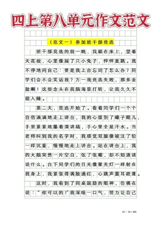 七年级语文作文怎么写？