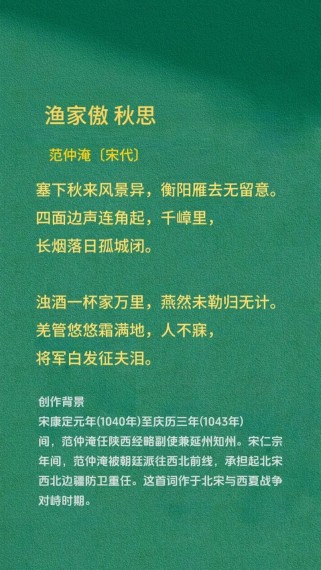 渔家傲·秋思古诗注音版有何独特教学价值？