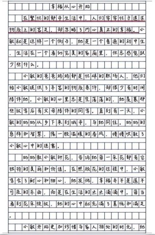 幸福在心间，究竟是怎样的幸福？