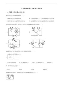 九年级物理电压试题，难点在哪？