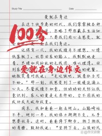 爱在____中，何处寻永恒的光？