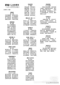 初中三年必背古诗词有哪些？