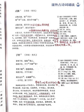 8下课外古诗词诵读