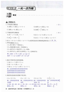 七年级上册答案哪里找？