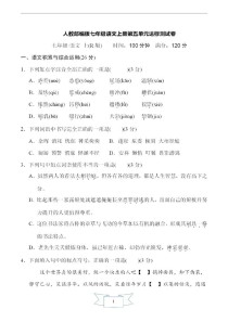 七年级语文单元评价检测如何有效提升？