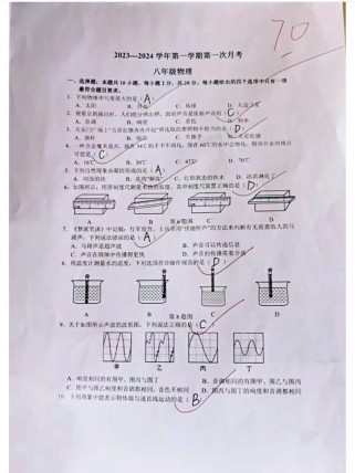 八年级上册物理月考卷重点难点有哪些？