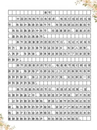 过年的作文六百字
