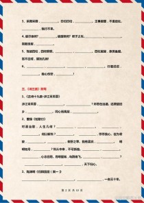 高中语文古诗文默写填空如何高效记忆？