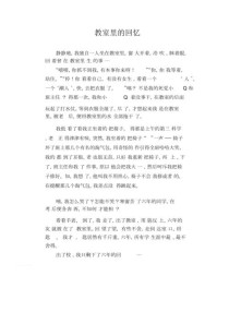 教室里的记忆，藏着多少青春故事？