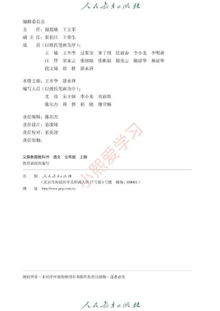 长春版七年级上册语文有何重点难点？