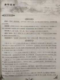 八年级上册短文两篇答案哪里有？