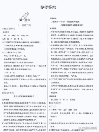 八年级上册语文导答案