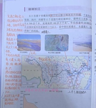 八年级上册人教版长江重点难点是什么？