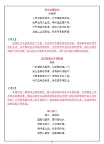 九上语文附录10首古诗有何学习重点？