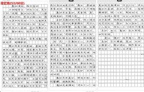 07高考全国卷作文的核心立意是什么？