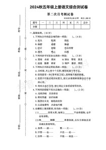 月考七年级第二次语文有何重点难点？