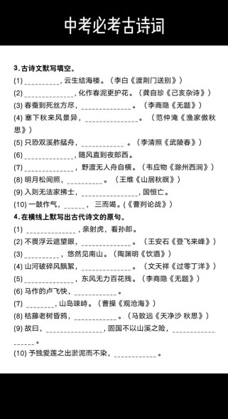 中考古诗填空，如何高效得分？