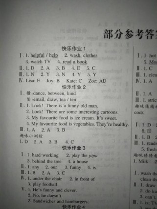 七年级英语寒假作业答案