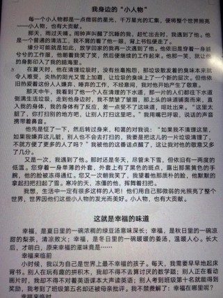 做事要抓住关键，关键究竟在何处？