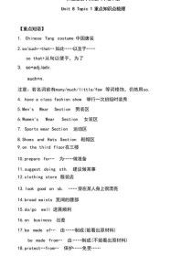 八年级下册英语核心考点有哪些？