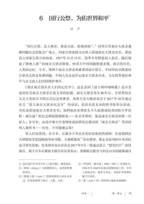 2025语文八年级人教版有何变化？