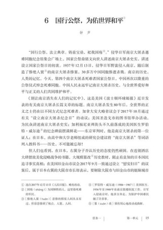 2025语文八年级人教版有何变化？