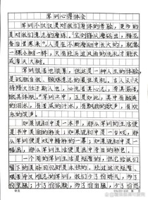 初中生军训感想，汗水与成长的蜕变？