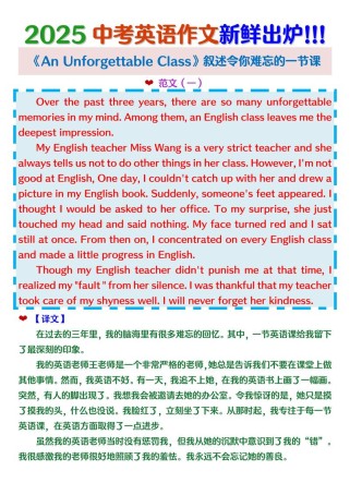 2025年中考作文英语