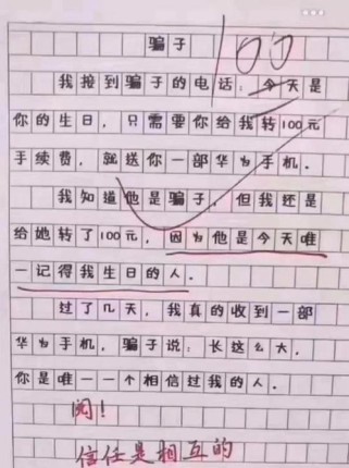 我还是有潜力的作文，潜力究竟在何方？