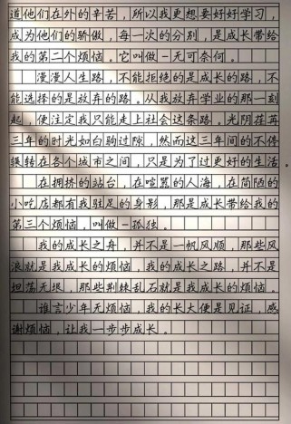 成长烦恼，作文里藏着什么秘密？