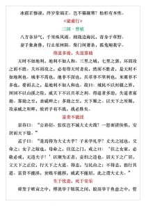 8年上册语文古诗有哪些？