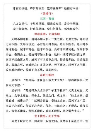 8年上册语文古诗有哪些？