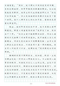 如何写好怎样写好作文这类作文？