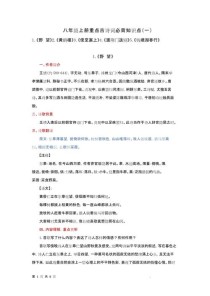 初二语文古诗重点归纳，这些考点你都掌握了吗？