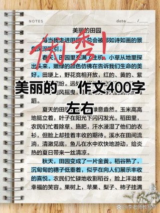 这样多美丽作文开头，这样写为何美？