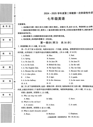 七年级第一次月考英语如何高效备考？