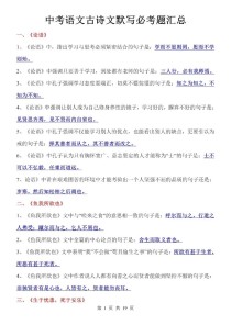 河南中考语文古诗文默写有何答题技巧？