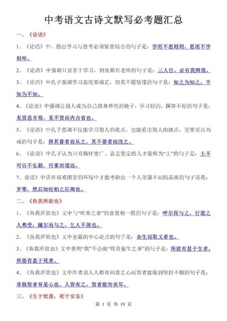 河南中考语文古诗文默写有何答题技巧？