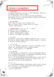 初中古诗文鉴赏如何有效提升？