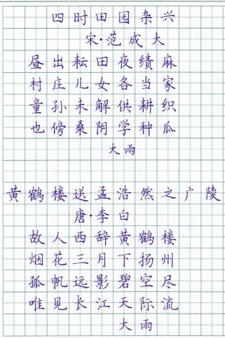 五年级下课外古诗词有哪些必背篇目？