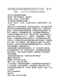 初中作文如何快速提分？