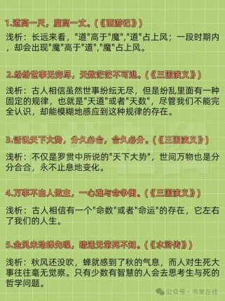 古诗名句摘抄后，如何赏析其深层意蕴？