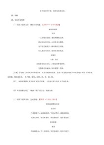 初三上册课外古诗词赏析重点难点有哪些？