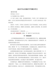 不一样的教育作文，如何写出新意与深度？