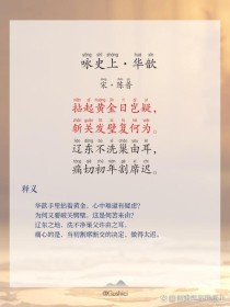 咏史怀古诗为何总含家国兴亡叹？