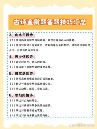 中考古诗赏析题怎么答？PPT技巧有哪些？