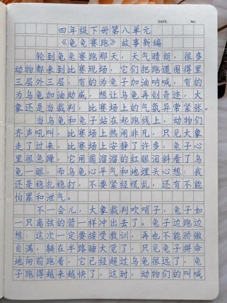 四年级故事新编作文，如何编出新意？