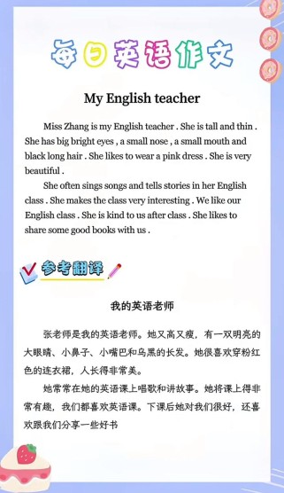 课外活动英语作文怎么写？