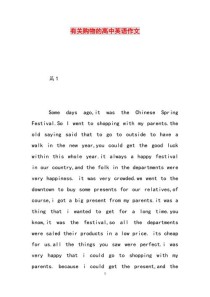 圣诞节英语作文如何写购物场景？