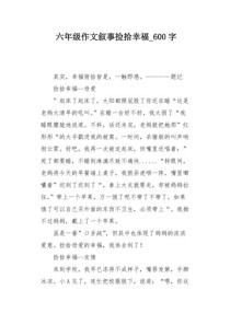 幸福碎片，如何拼凑成完整人生？